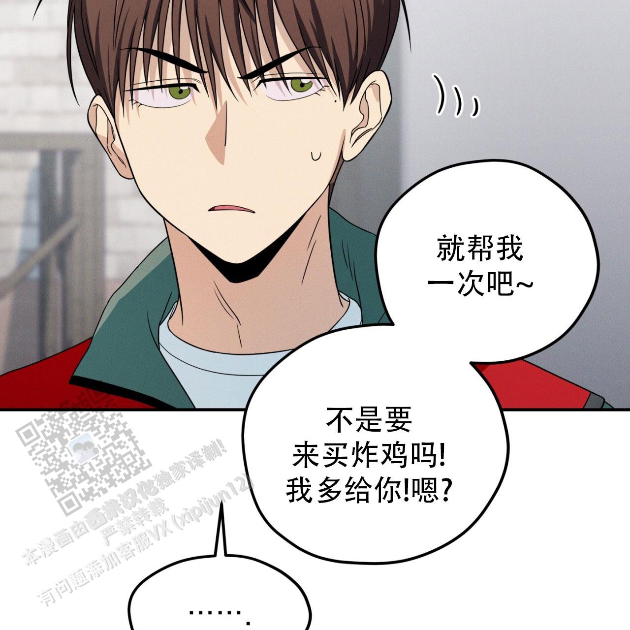 融冰 第14话 第33页