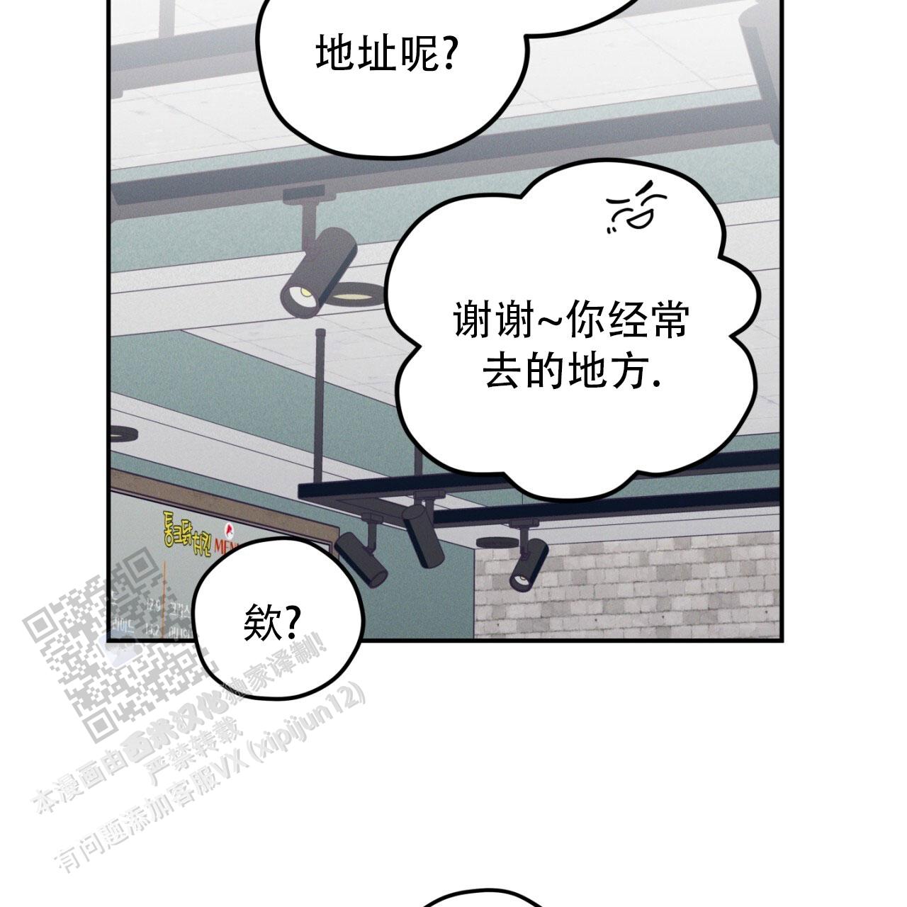 融冰 第14话 第35页