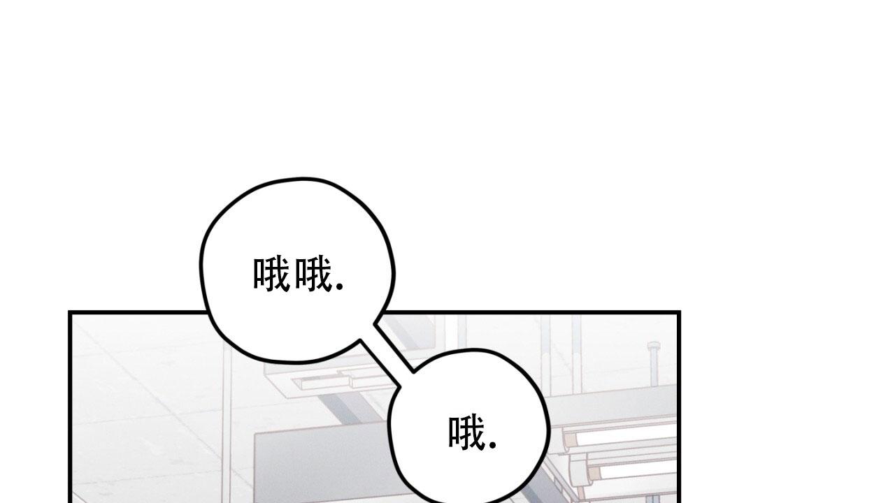 融冰 第14话 第6页