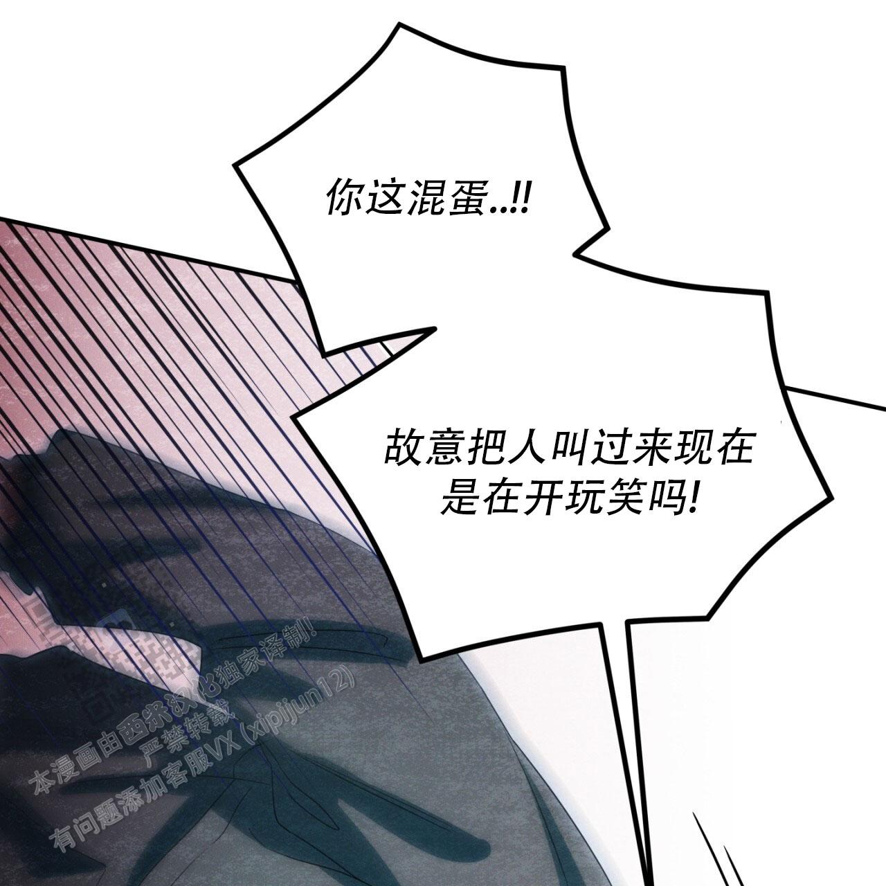 融冰 第15话 第1页