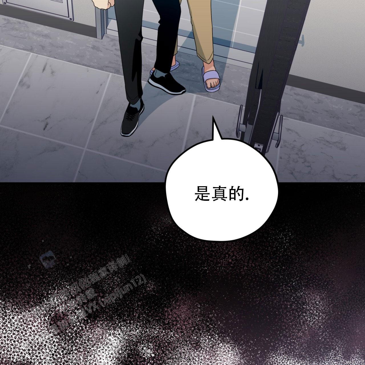 融冰 第15话 第33页