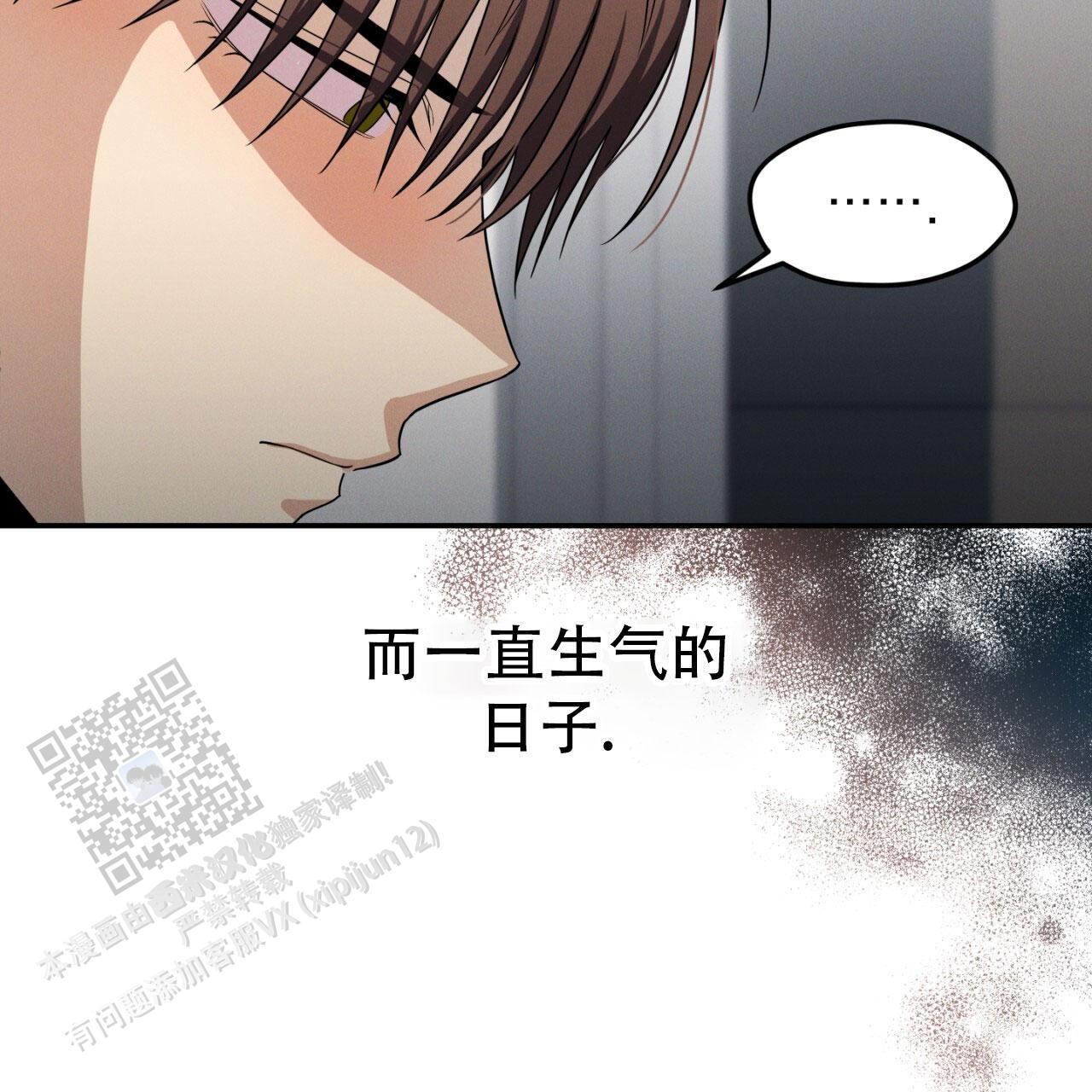 融冰 第15话 第37页