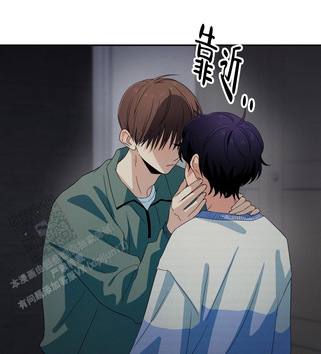 融冰 第15话 第45页