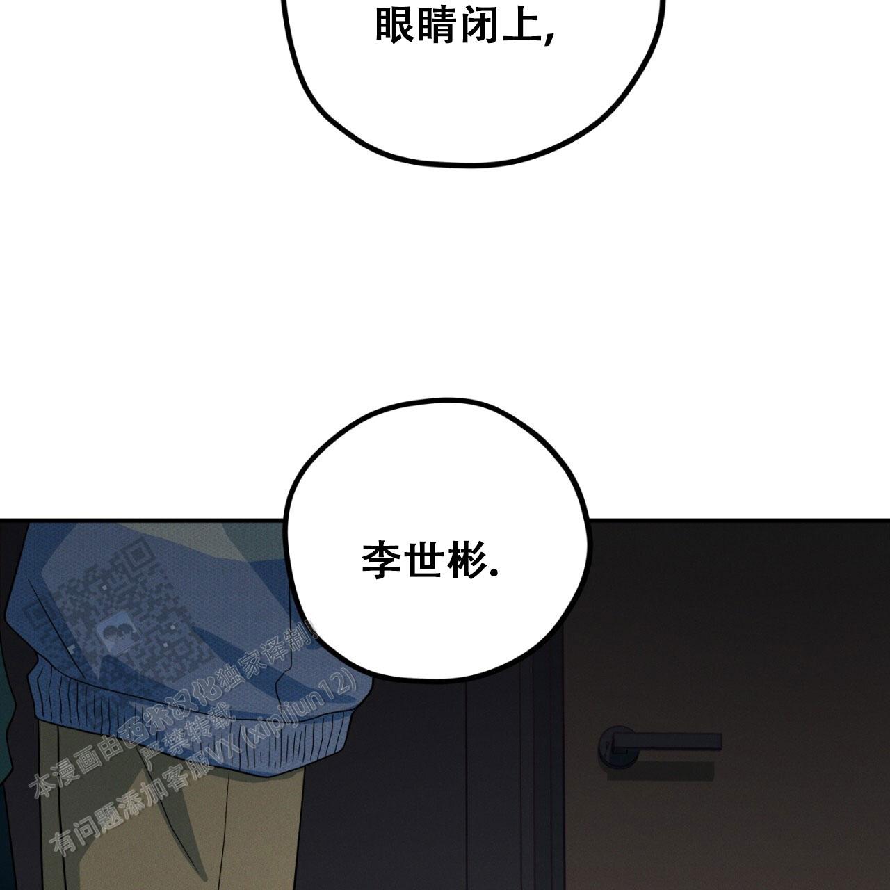 融冰 第15话 第49页