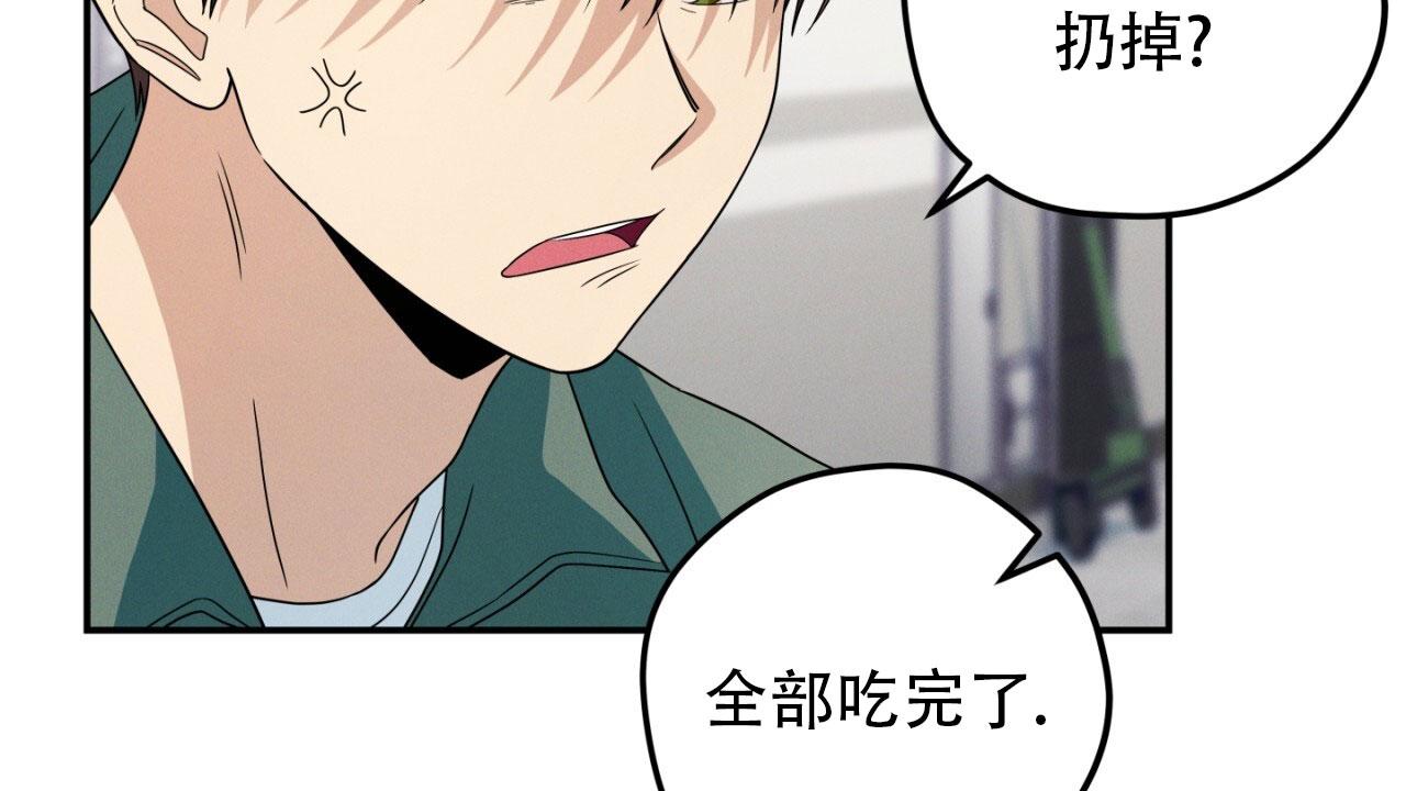 融冰 第15话 第6页