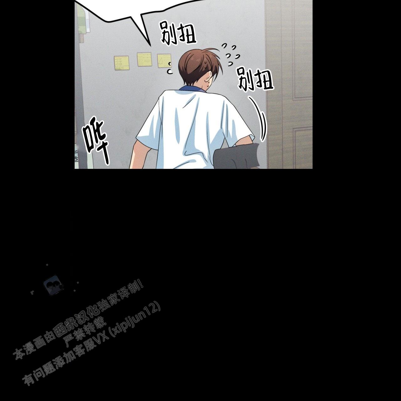 融冰 第16话 第9页