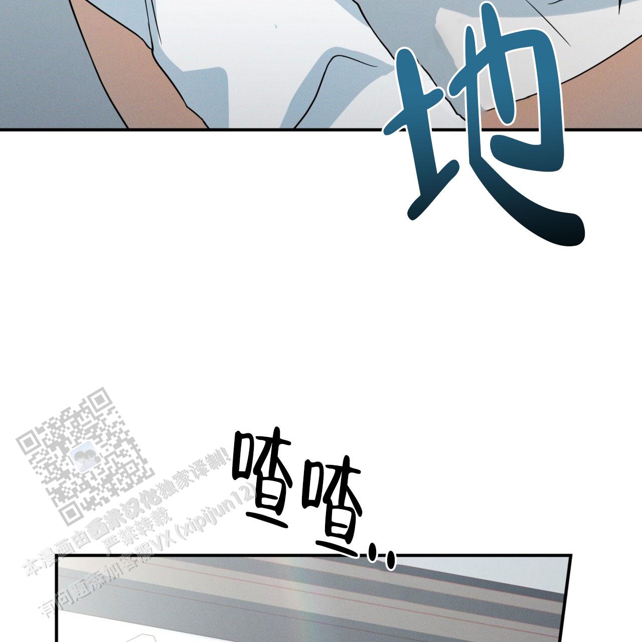 融冰 第17话 第2页