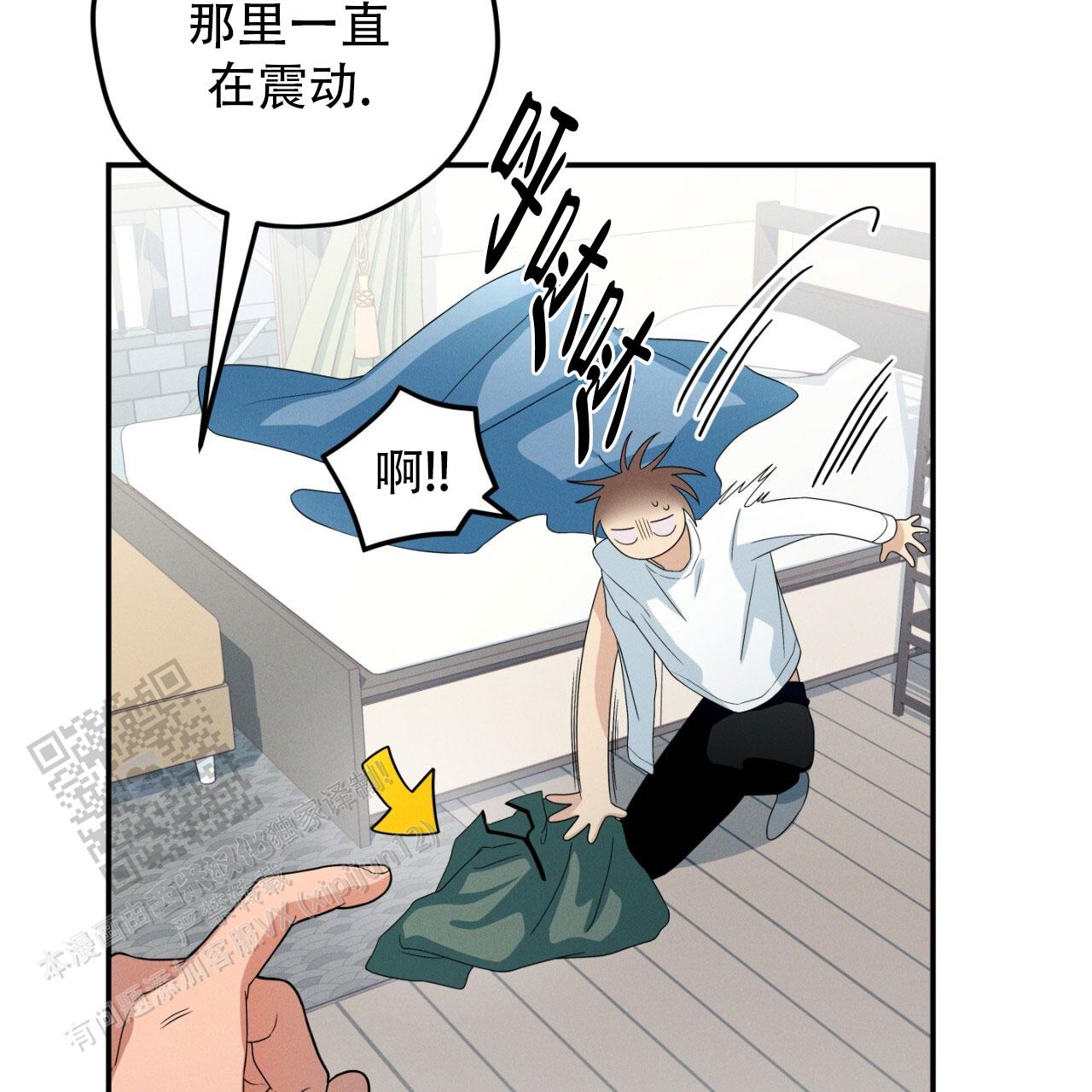 融冰 第17话 第14页