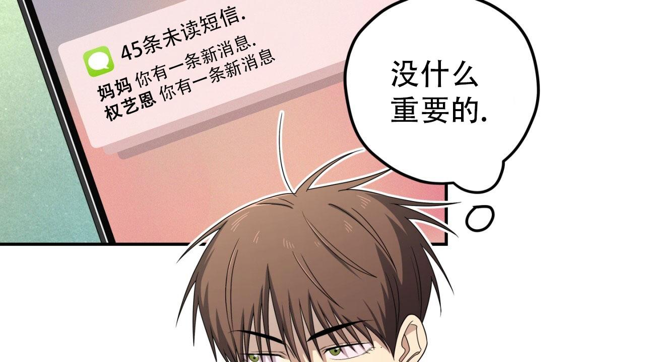 融冰 第17话 第19页