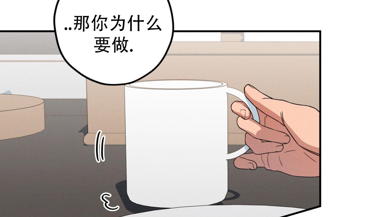 融冰 第17话 第29页