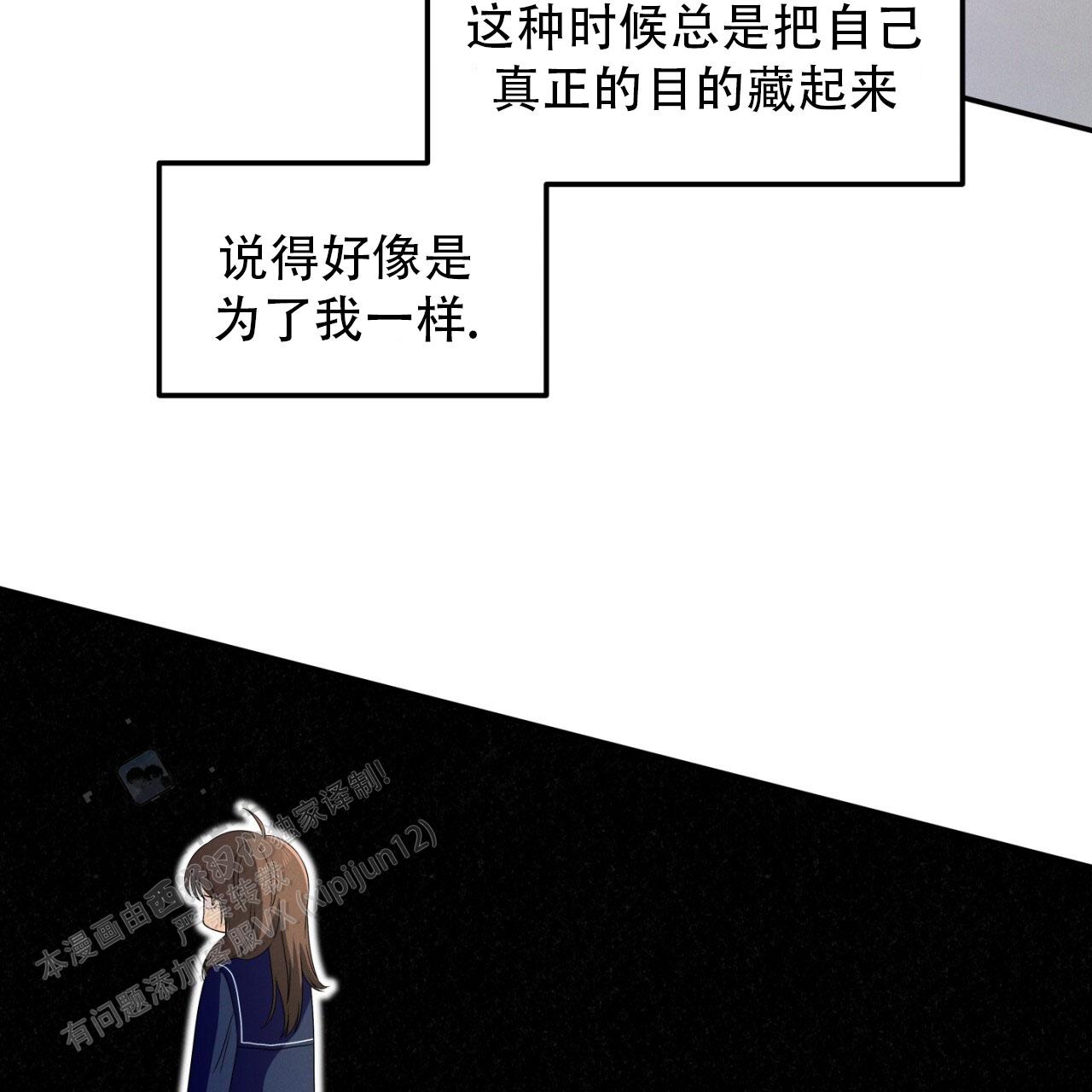 融冰 第17话 第36页