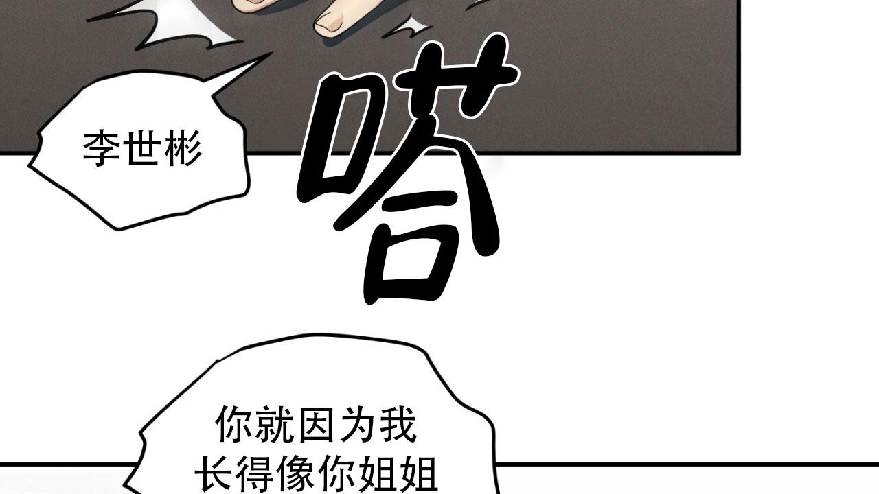 融冰 第17话 第41页