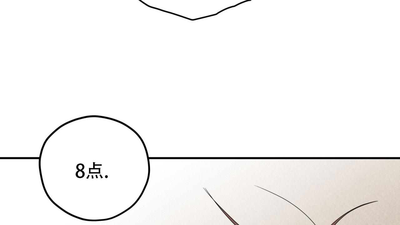 融冰 第17话 第7页