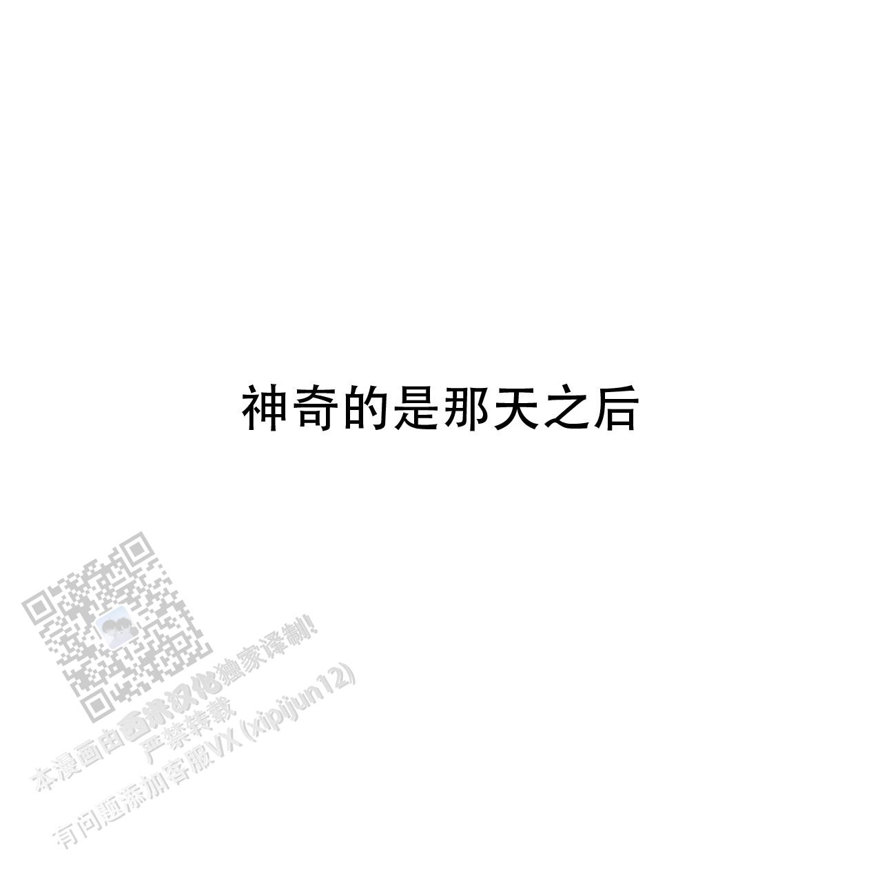 融冰 第17话 第66页