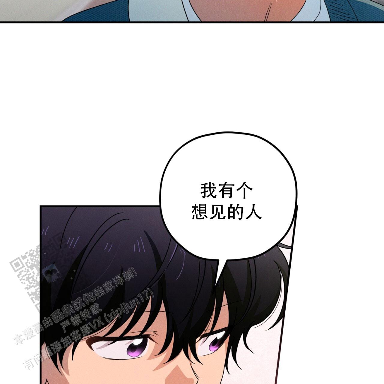 融冰 第18话 第11页