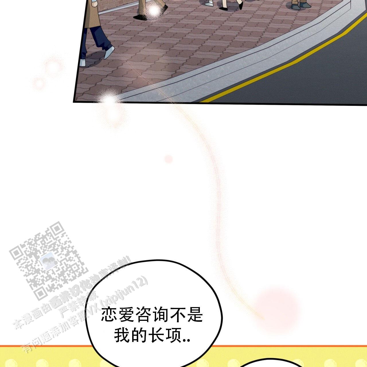 融冰 第18话 第15页