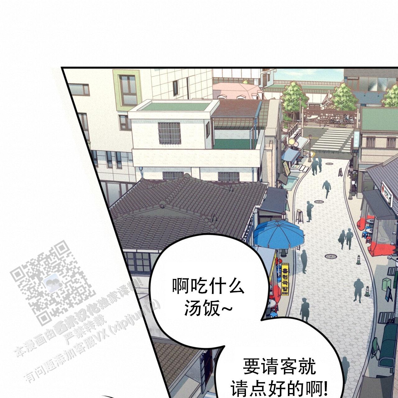 融冰 第18话 第24页