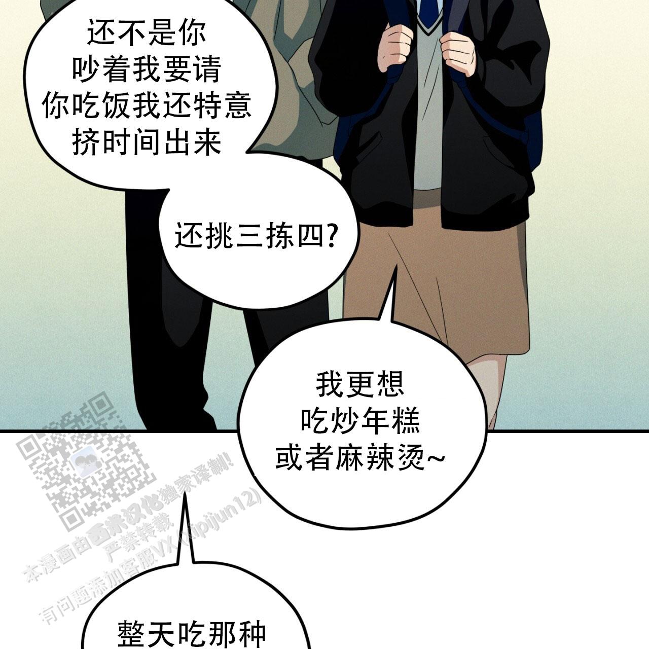 融冰 第18话 第26页