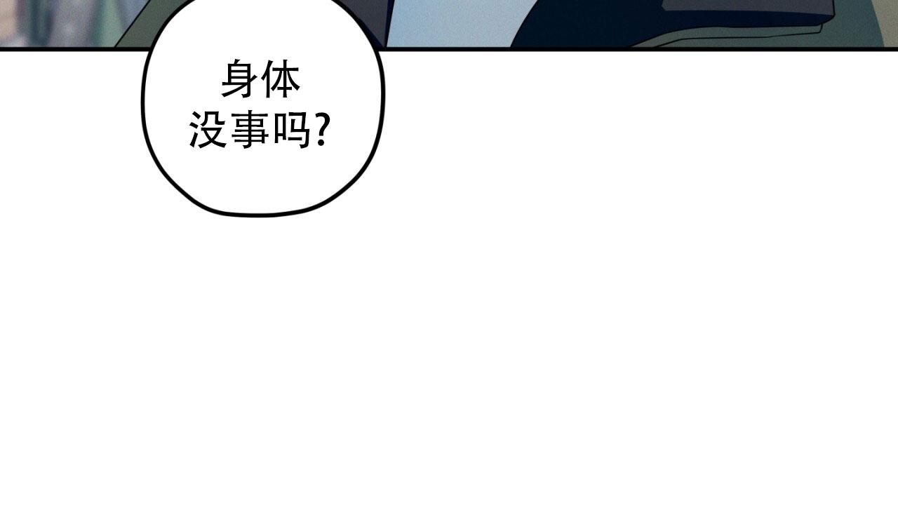融冰 第18话 第29页