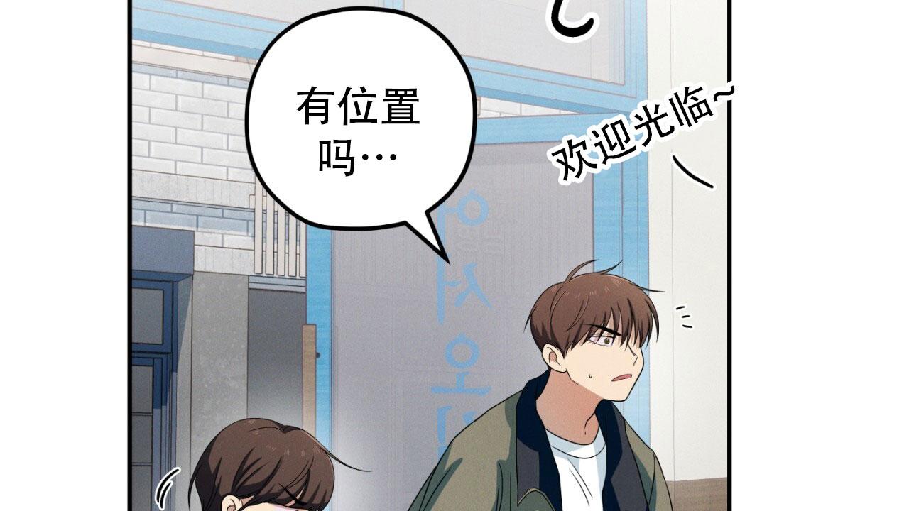 融冰 第18话 第35页