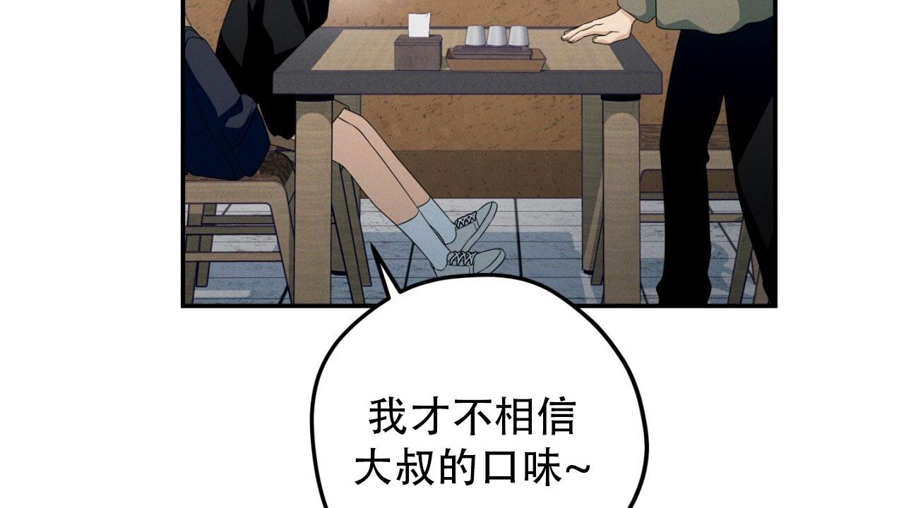融冰 第18话 第41页