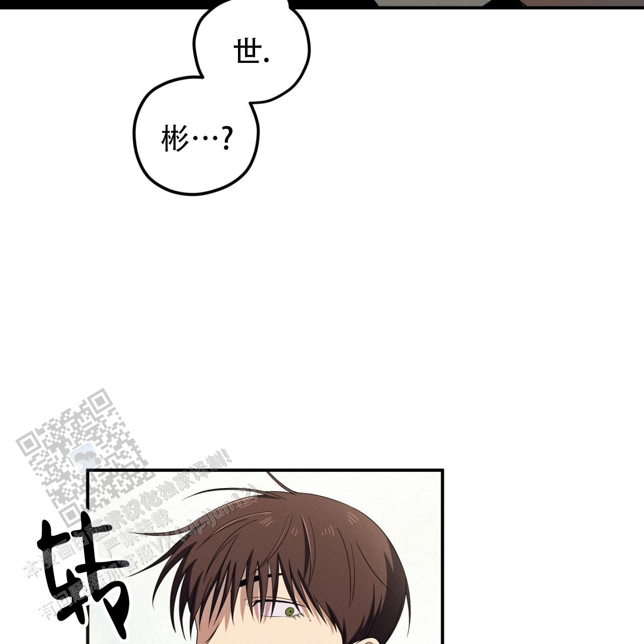 融冰 第18话 第44页