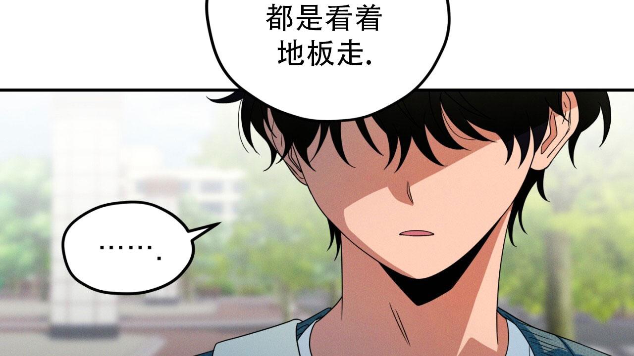 融冰 第18话 第10页