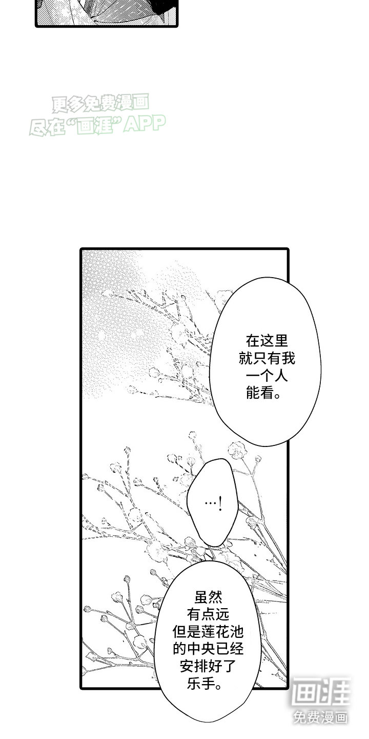 鹰王宠溺 第7话 第7页