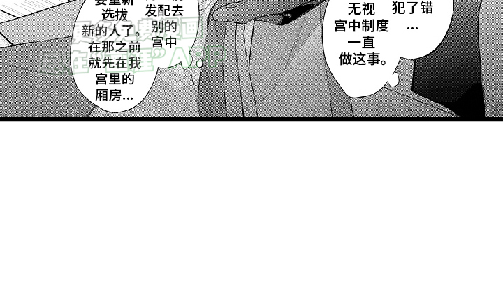 鹰王宠溺 第8话 第17页