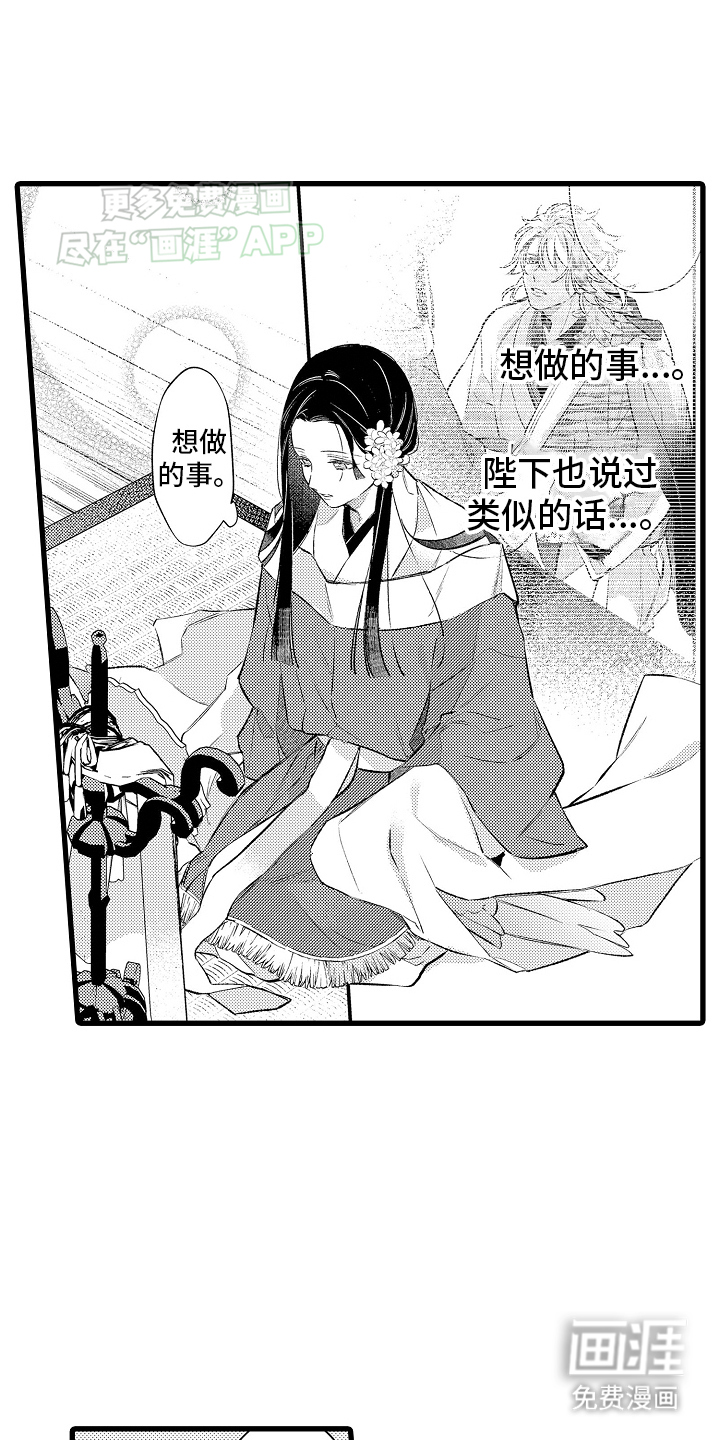 鹰王宠溺 第10话 第1页