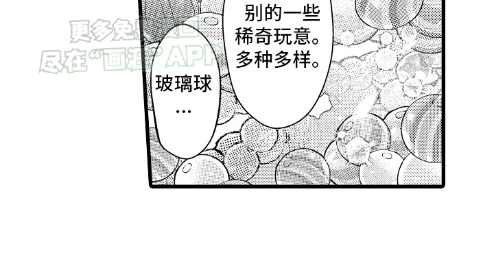 鹰王宠溺 第10话 第27页