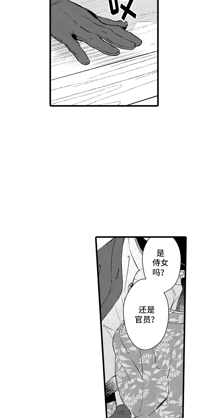 鹰王宠溺 第16话 第3页