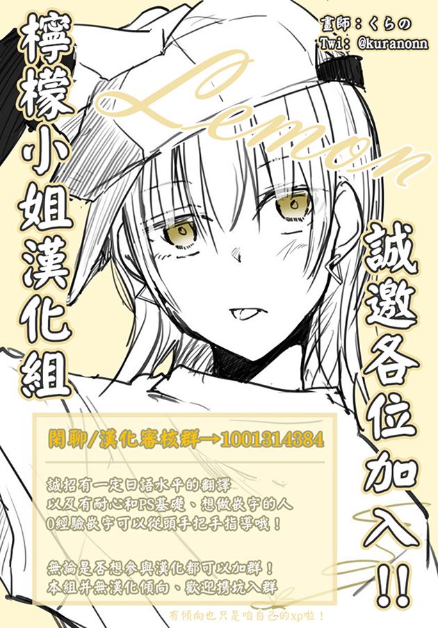 与伪娘一起同居的日子 第3话 第4页