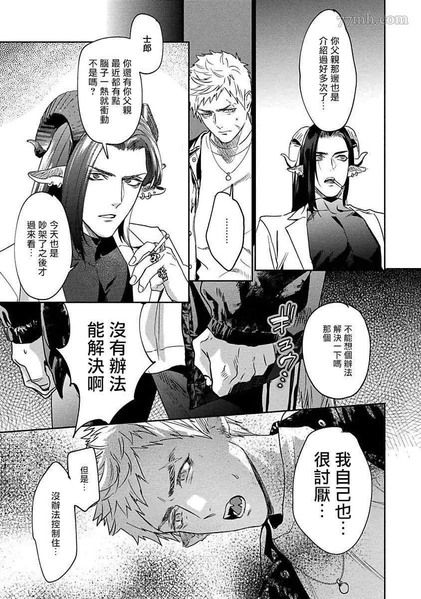 飘飘欲仙发情punchline 第1话 第11页