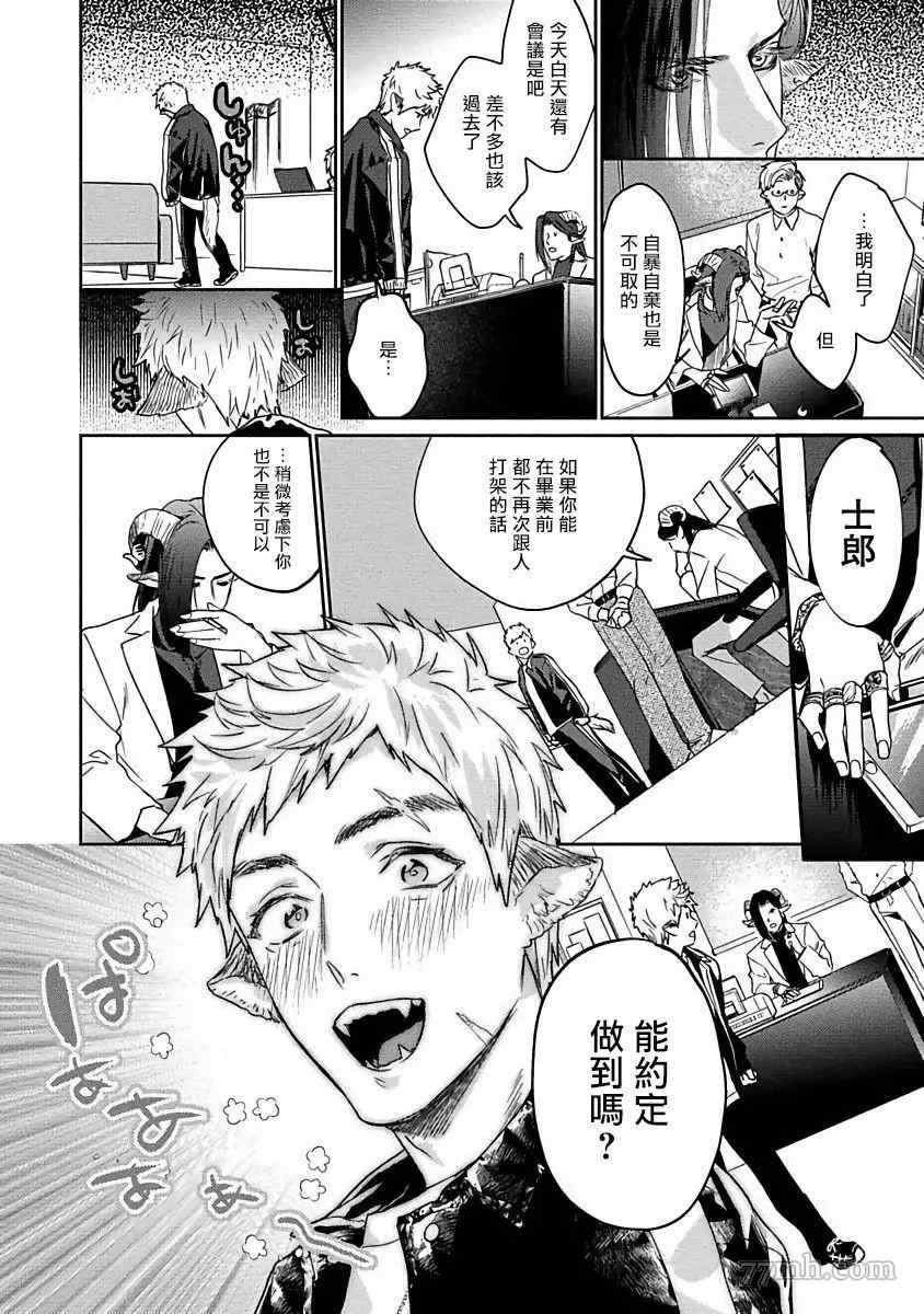 飘飘欲仙发情punchline 第1话 第12页