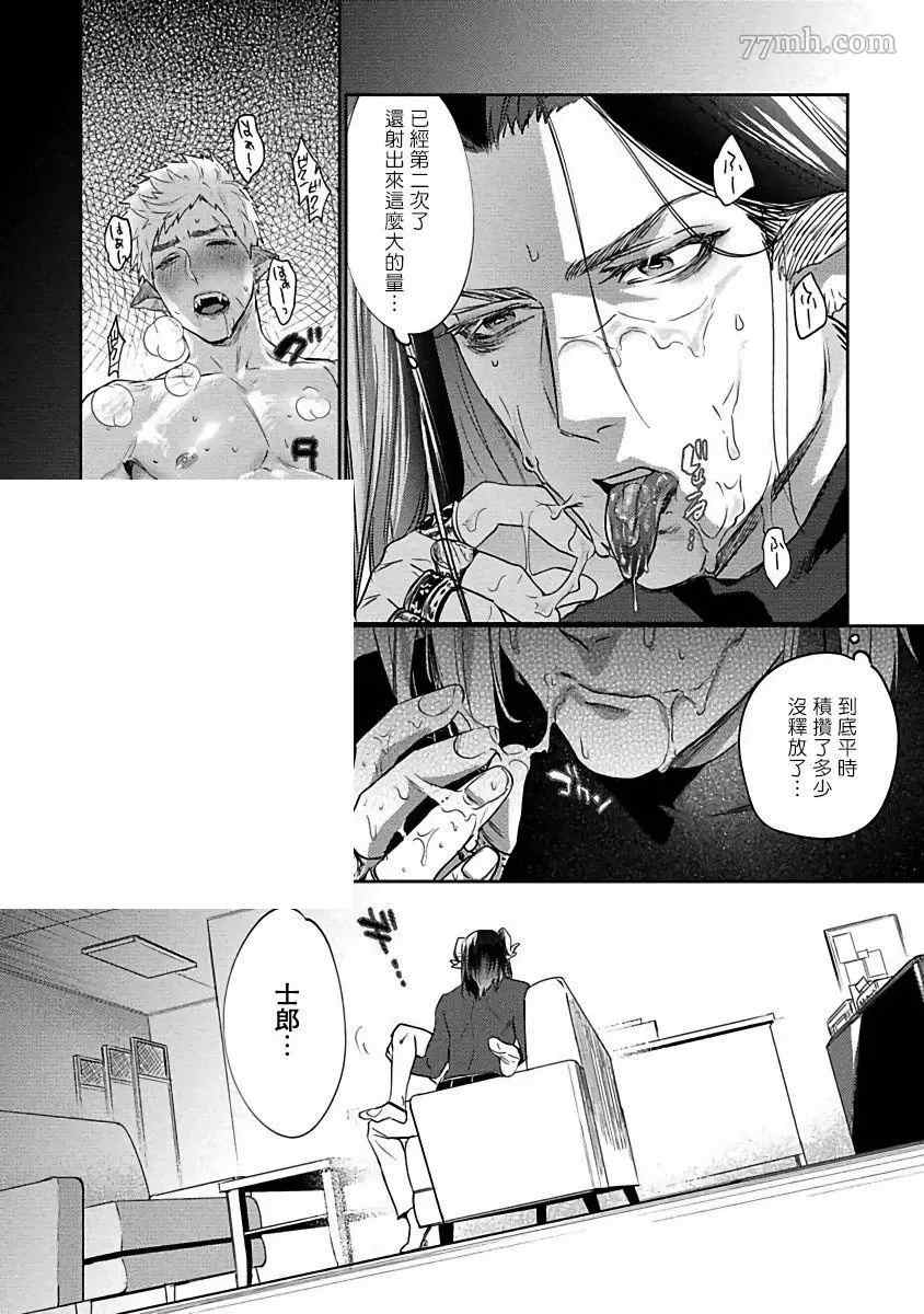 飘飘欲仙发情punchline 第1话 第32页