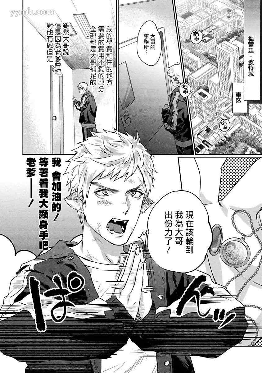飘飘欲仙发情punchline 第1话 第6页