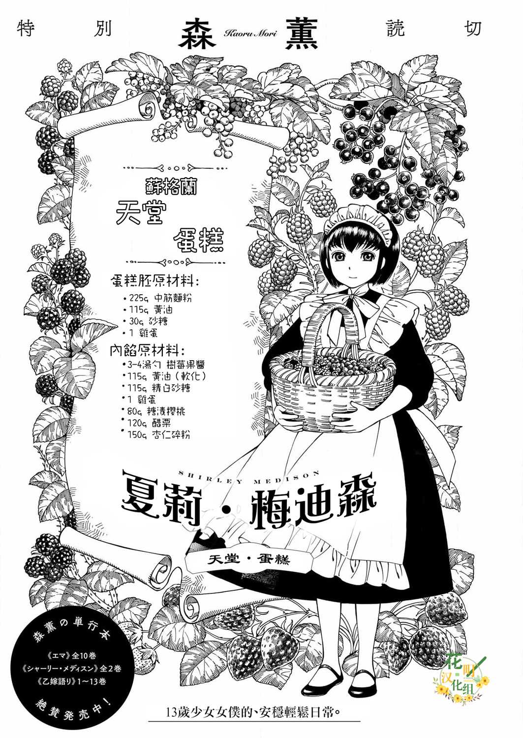 夏莉·梅迪森 第1话 第1页