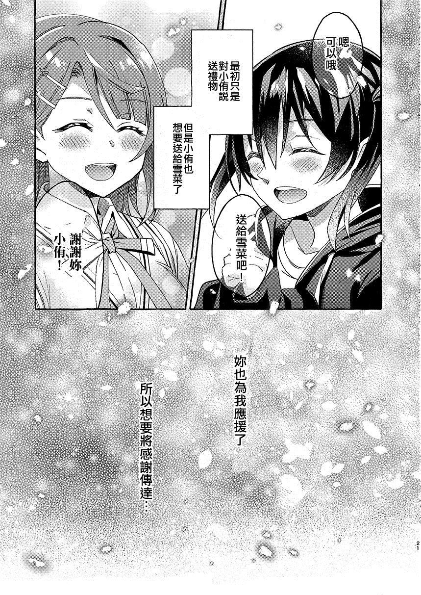 幸福围裙 第1话 第23页