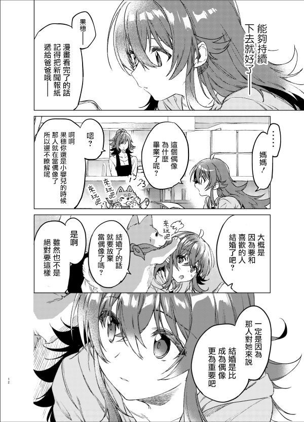My Girl!My Hreo! 第1话 第2页