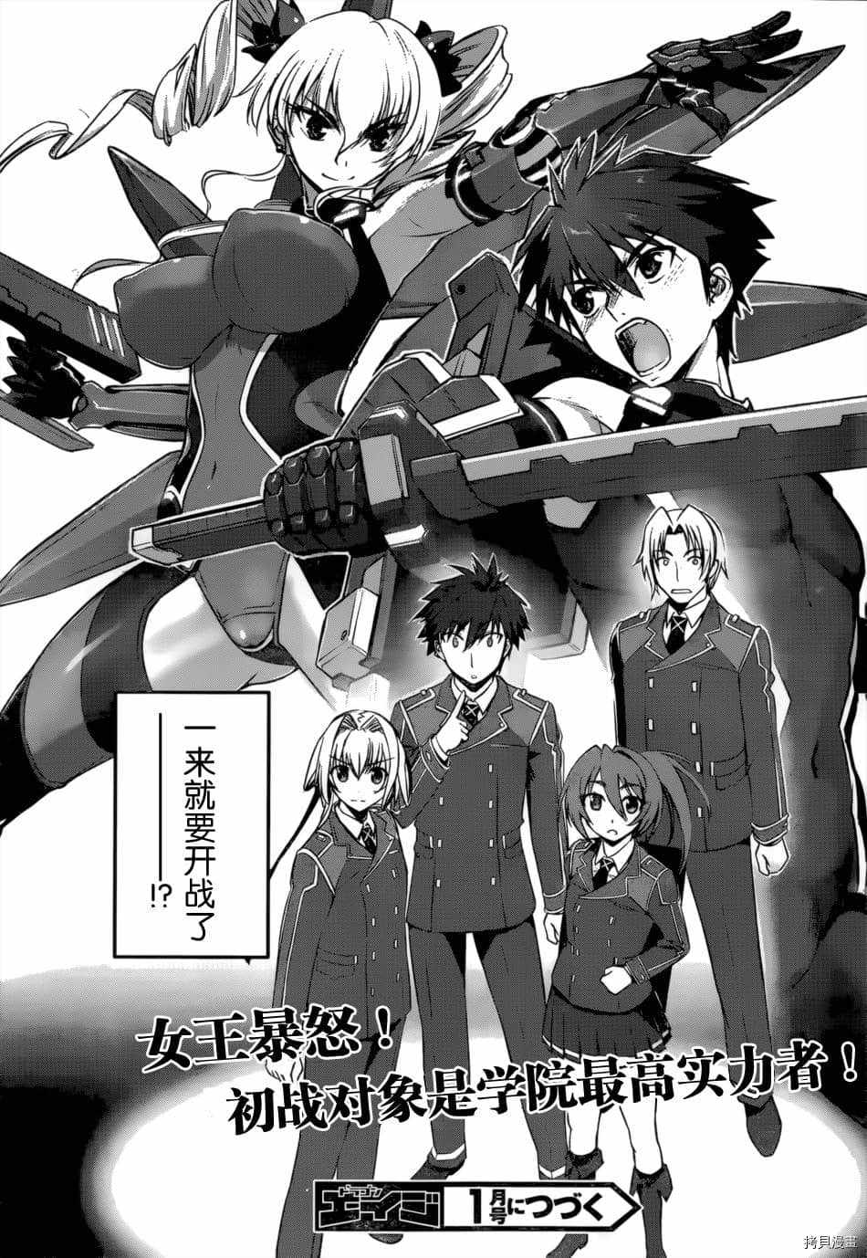 百武装战记 第1话 第28页