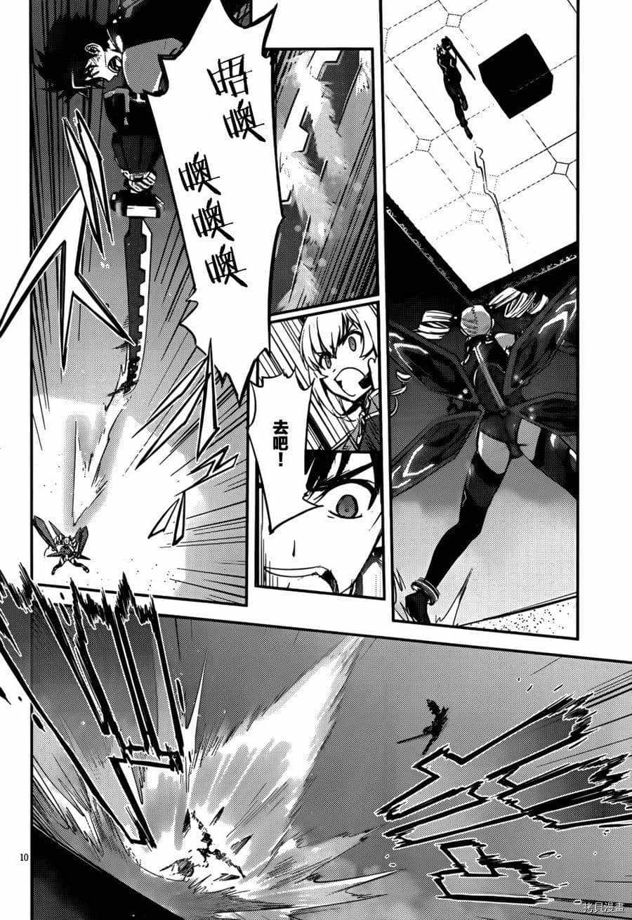 百武装战记 第6话 第10页