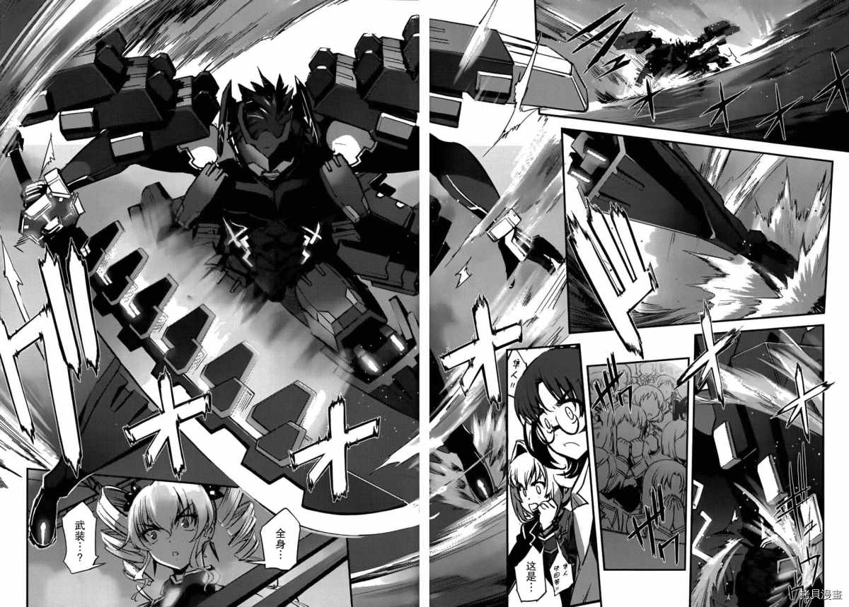 百武装战记 第7话 第6页