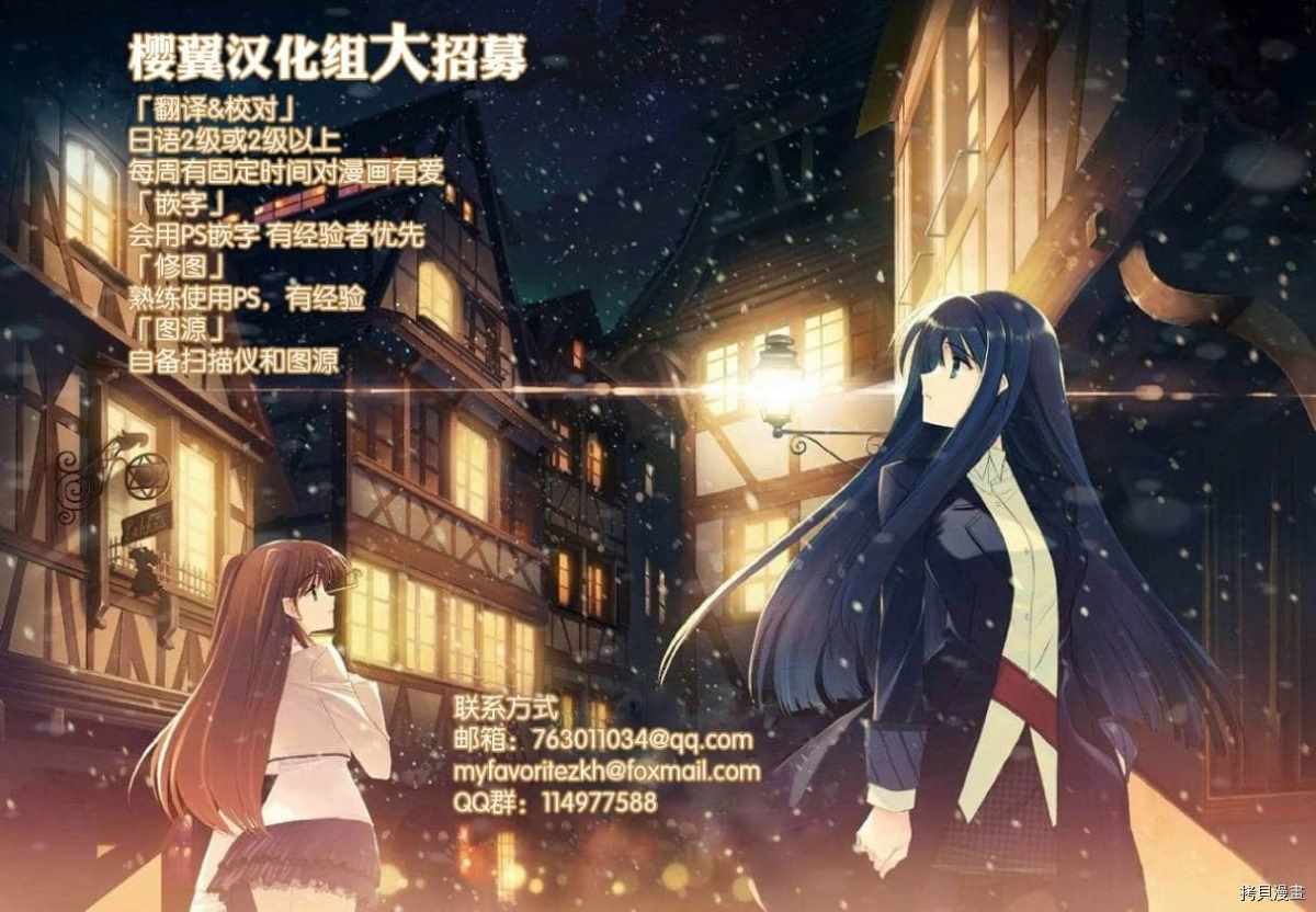 百武装战记 第8话 第21页