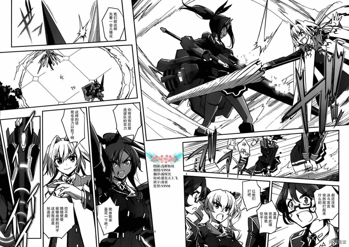 百武装战记 第10话 第4页