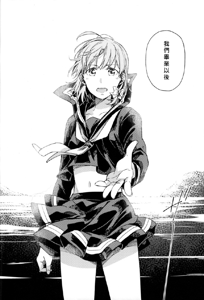 想要每天都在你耳边说早安 第1话 第25页
