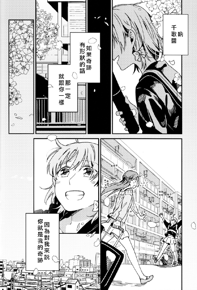 想要每天都在你耳边说早安 第1话 第27页