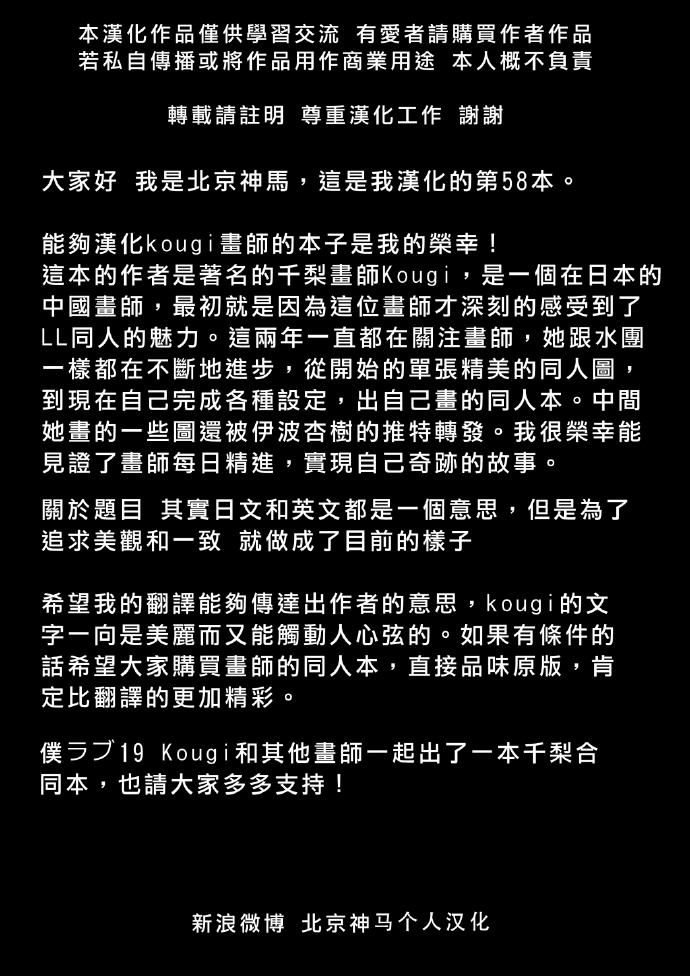 想要每天都在你耳边说早安 第1话 第30页