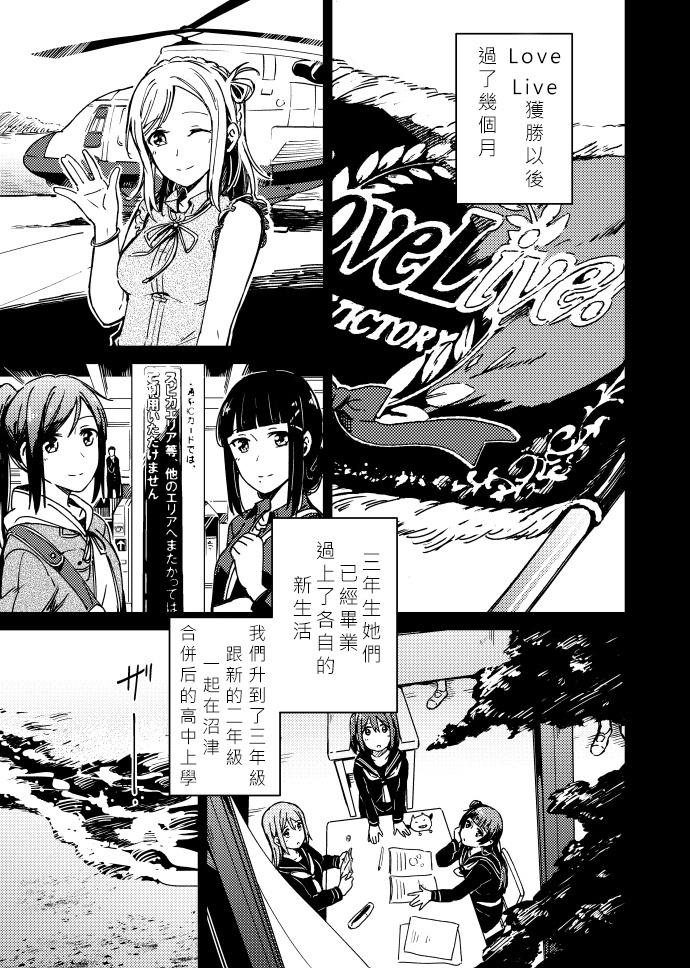 想要每天都在你耳边说早安 第1话 第6页