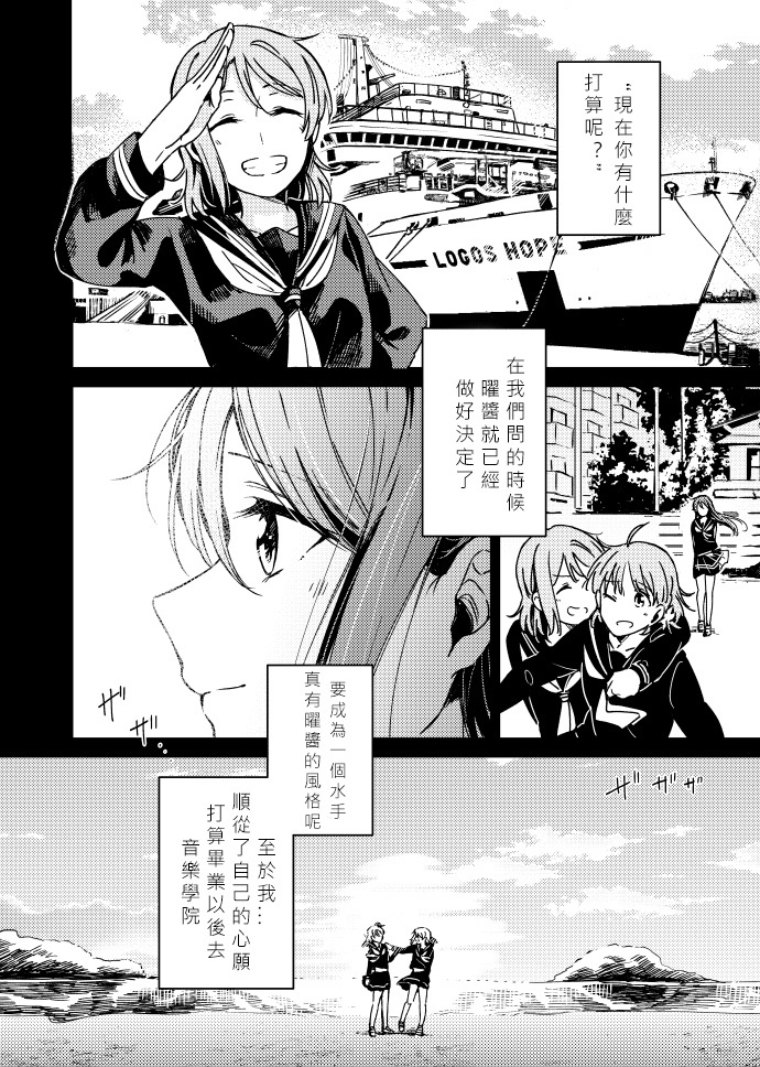 想要每天都在你耳边说早安 第1话 第7页